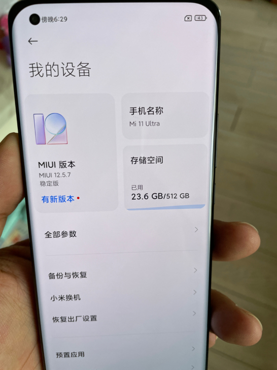 小米11Ultra12+512