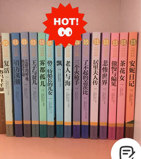 正版世界名著文学小说名家名译中学生课外阅读...