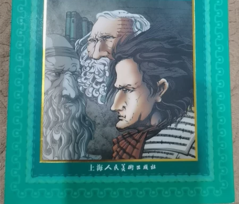 名人传，世界文学名著宝库，青少版，上海人民...