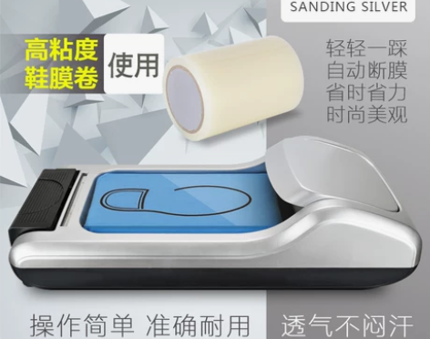【双11狂欢价】海明威鞋套机家用全自动一次...