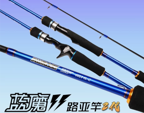 海明威蓝魔662ML直柄杆，全长198cm...