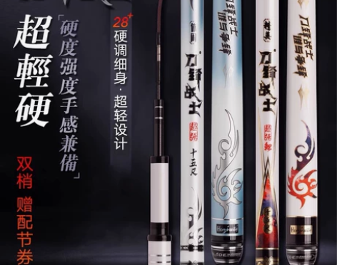 海明威刀锋战士3代4.5m鲤鱼竿+送杆稍节...