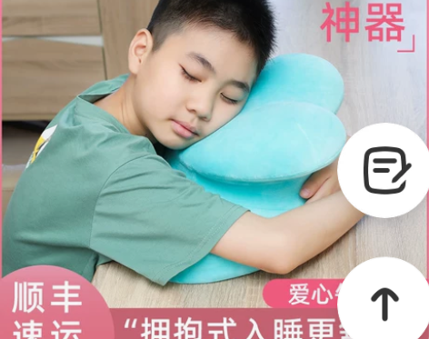 【划算价】爱心午睡枕桌上中小学生睡觉趴趴枕...