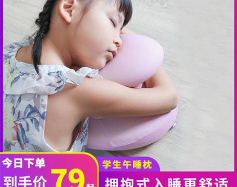 海明威爱心办公室午睡枕桌上趴着睡觉神器小学...