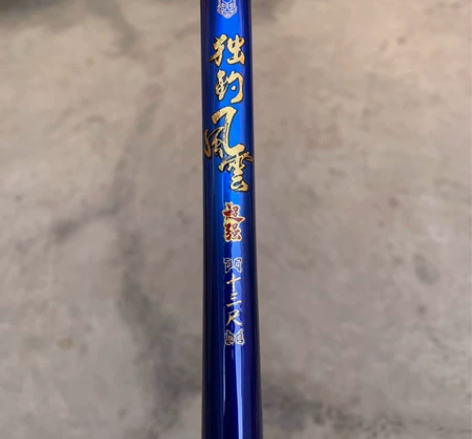 海明威休闲版3.9米，80元包邮 感兴趣的...