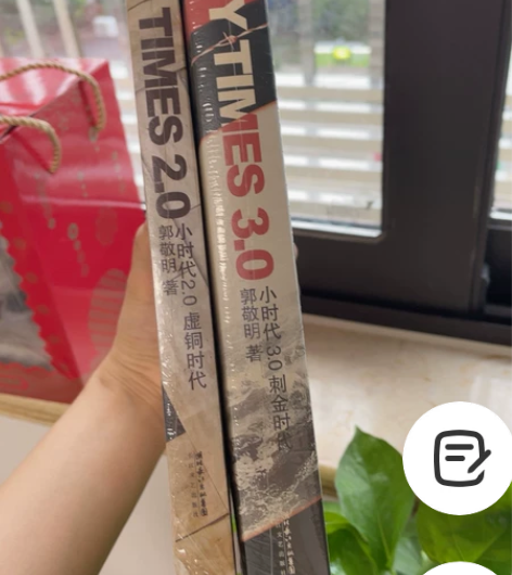 郭敬明 小时代2.0 3.0 虚铜时代 刺...