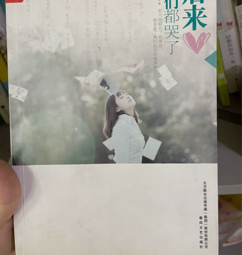 郭敬明老版作品集 花火青春疼痛文学 五本包邮
