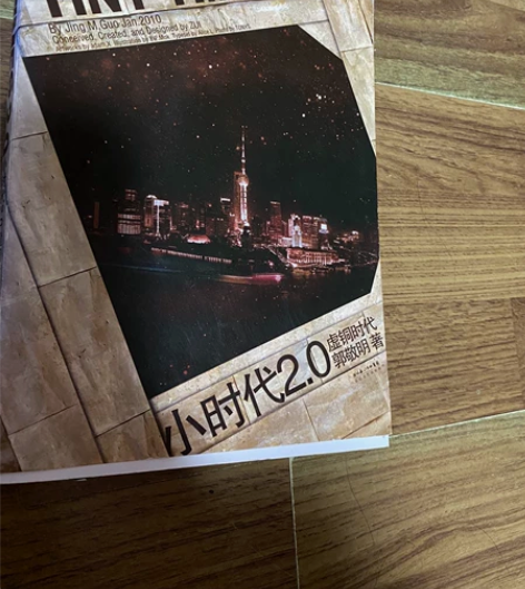 郭敬明的小时代小时代毕业了 感兴趣的话点“...