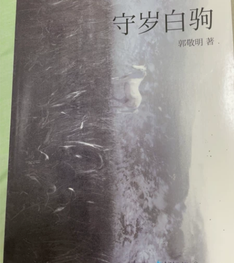 郭敬明散文集+故宫日历 总共30转卖