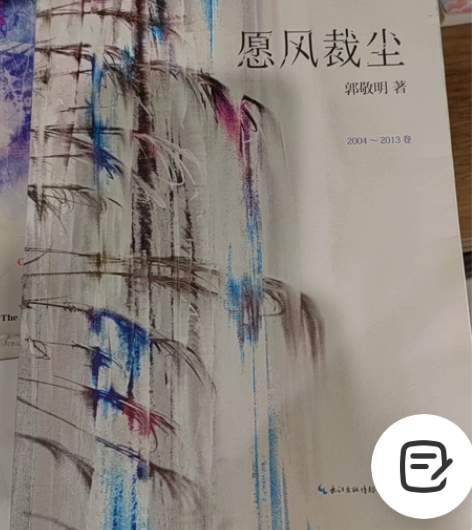 郭敬明《愿风裁尘》 感兴趣的话点“我想要”...