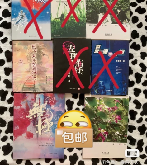 小四郭敬明落落早期绝版小说散文随笔 保存完...