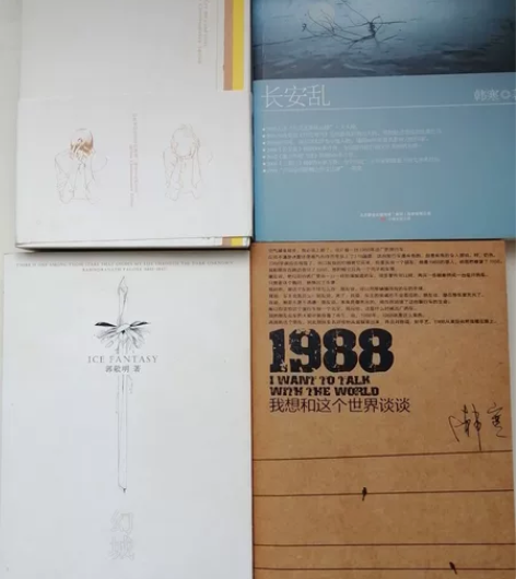 郭敬明韩寒小说 1988 悲伤逆流成河 长...
