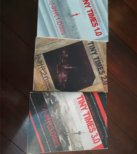 郭敬明小时代三本 给钱就出 有赠品 因为要...
