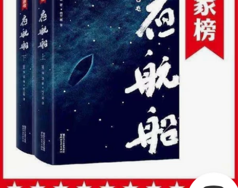全2册夜航船贾平凹张岱全套上下2册年轻人要...