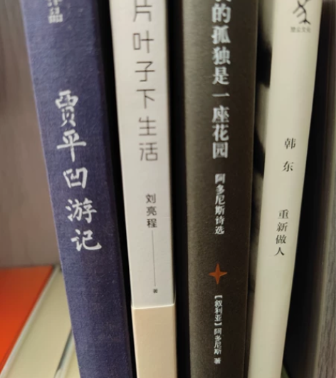 【亲笔签名】诺奖热门阿多尼斯，贾平凹，刘亮...