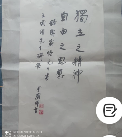 金庸大侠书法 感兴趣的话点“我想要”和我私...