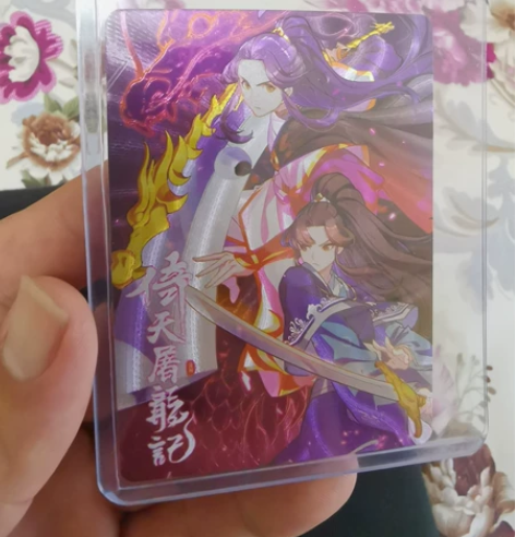 金庸漫画  众筹粗闪   倚天屠龙记  3...