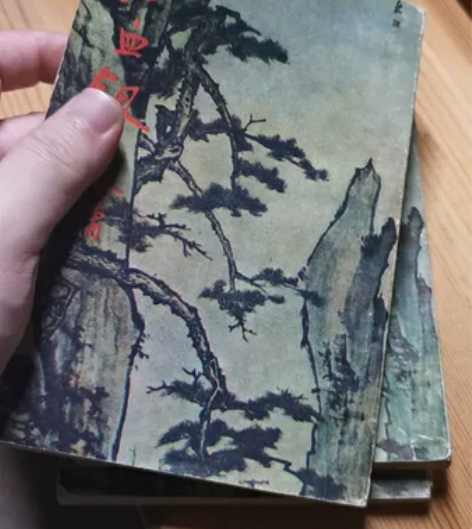 1985年竖版繁体金庸《碧血剑》，品相完好...