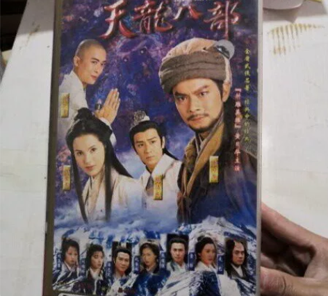 陈浩民版天龙八部经典金庸剧天龙八部40VC...