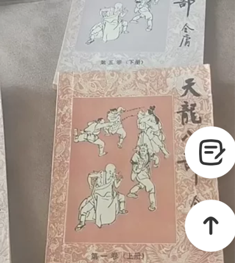 《天龙八部》金庸巅峰名著。国内最早发行的十...