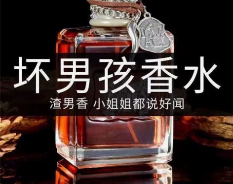 法国正品脏话男士香水持久留香72小时学生党...