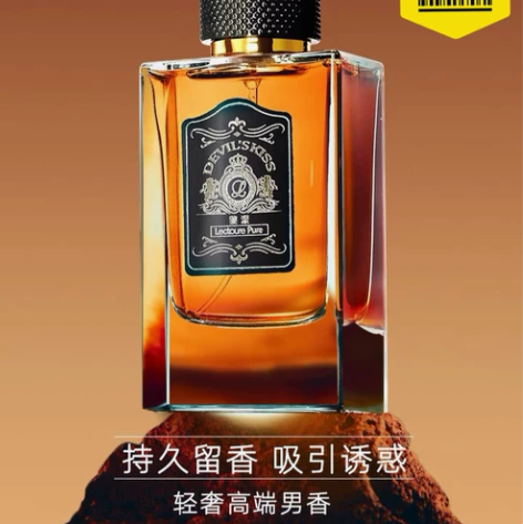 恶魔之吻男士香水持久淡香古龙夏天学生专用，...