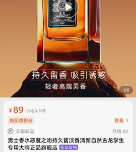 男士香水恶魔之吻持久留淡香清新自然古龙学生...