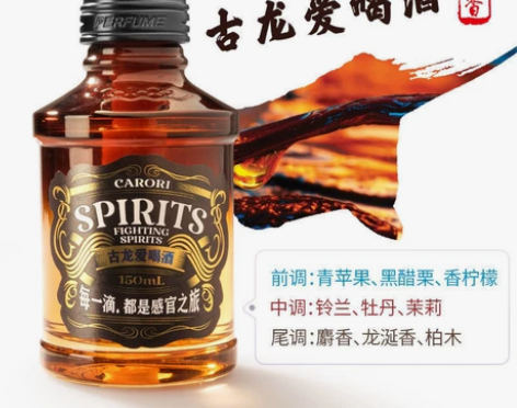 香百年车载香水汽车香薰精油香氛酒瓶香水家用...