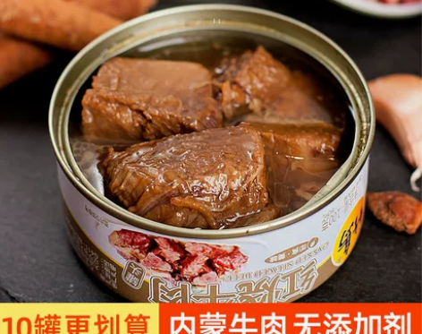 竹岛红烧牛肉罐头方便应急食品下饭菜熟食速食...