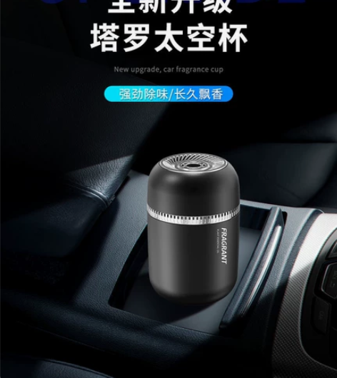 车载香水,便宜处理一瓶,全新未拆封,古龙味...