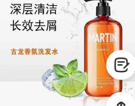 马丁洗发水 洁净去屑古龙香氛持久留香水型男...