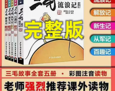 【全新清仓】三毛作品全集 11册 撒哈拉的...