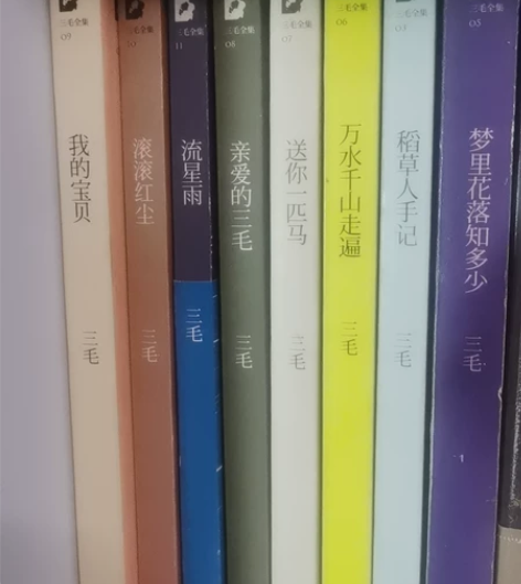 三毛全集 十月文艺出版社,绝版 目前只有如...