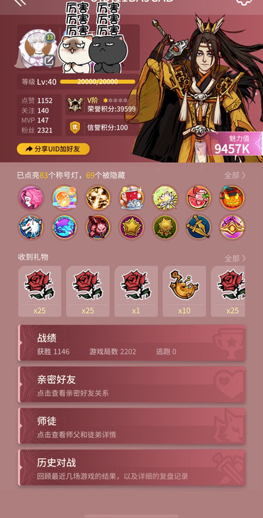 狼人杀V10，IOS，五阶一星，千万魅力，...