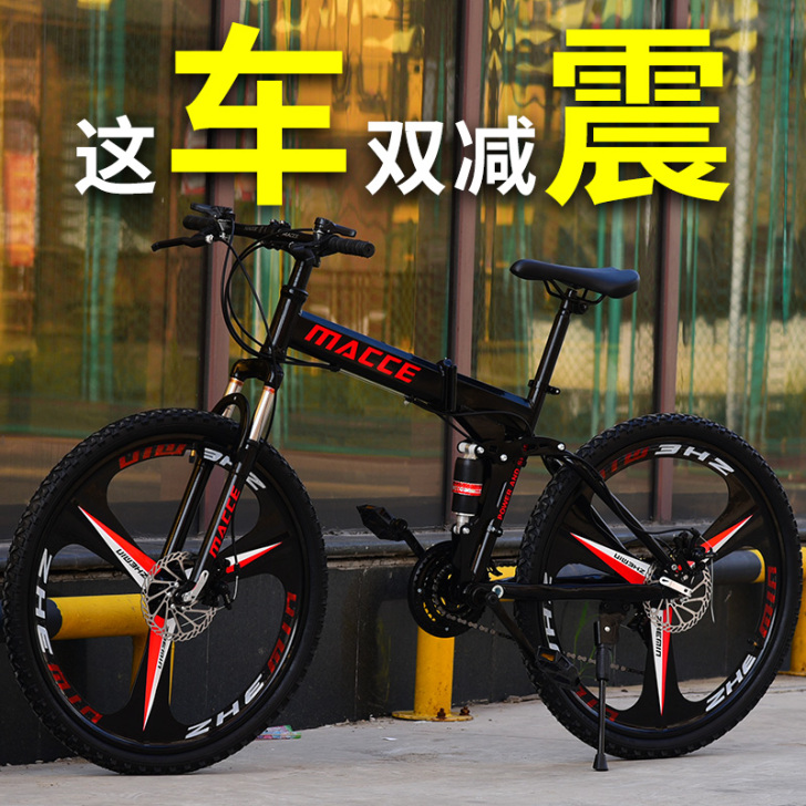 Macce/麦希 山地自行车