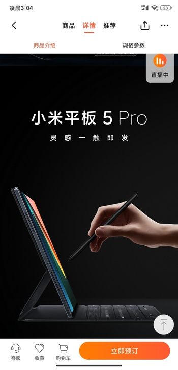 小米平板5pro 全新未拆封