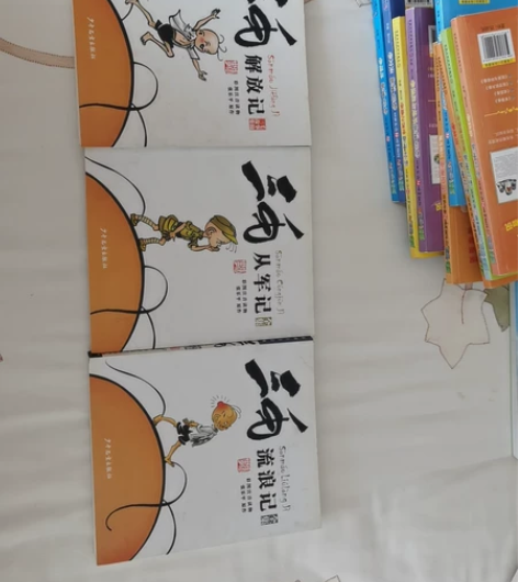 《三毛流浪记》《三毛从军记》《三毛解放记》...