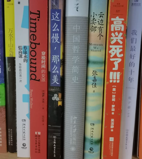 《万水千山走遍》三毛 12 《蔡康永的情商...