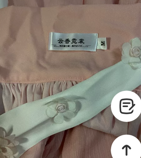 【云香霓裳 绝版正品 琼瑶】上衣+两片式九...