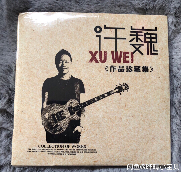 正版许巍cd专辑 无尽光芒 经典音乐无损音...