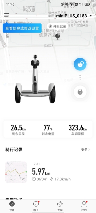 小米9号平衡车plus版带边撑35公里续航...