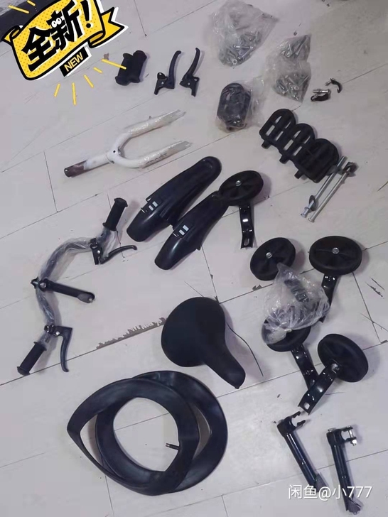 儿童自行车配件，一堆，修车的首选