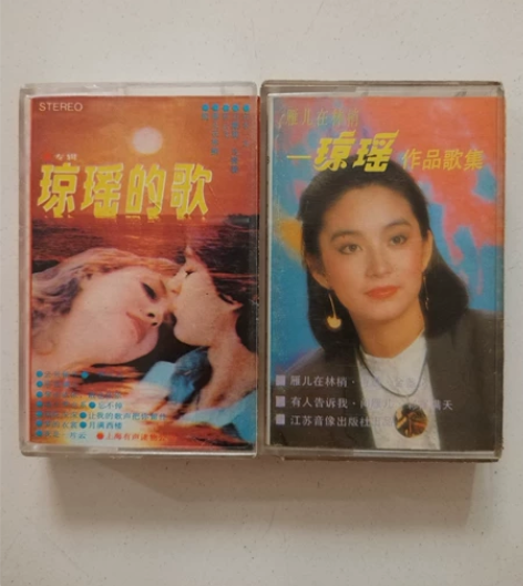 琼瑶作品歌集·雁儿在林梢 和琼瑶的歌 试...