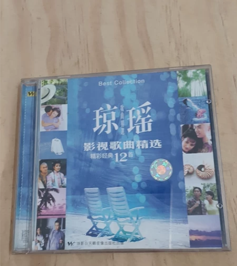 琼瑶影视歌曲精选【精彩经典12首】CD,9...