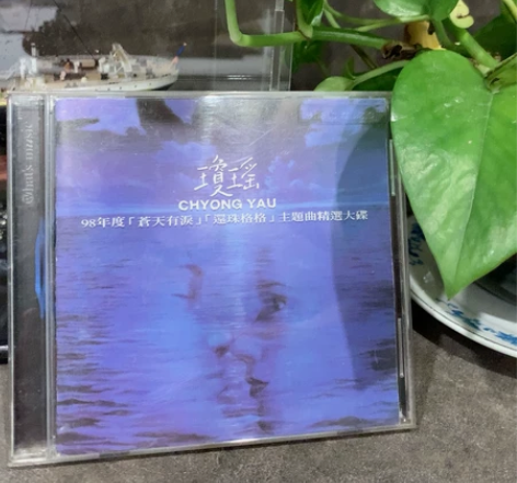 琼瑶98年度苍天有泪主题曲精选大碟台版CD...