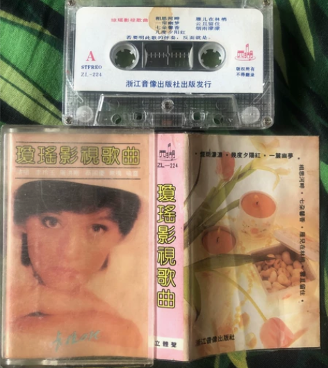 琼瑶影视歌曲 江淑娜、喻灵、无鸣、李玲玉、...