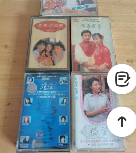 老旧录音磁带5盒,琼瑶的歌,京华春梦,渴望...