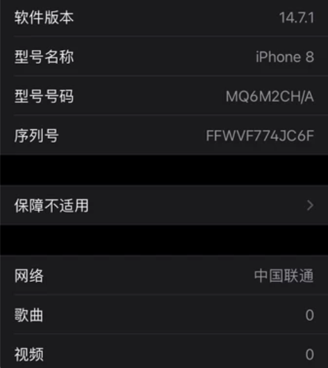 iPhone8 64 稀有粉色 性价比高，...
