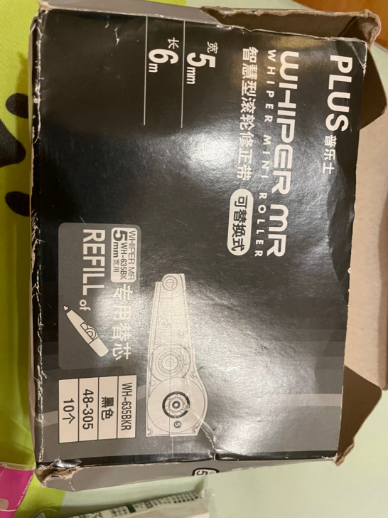 普乐士修正带替芯还有4个