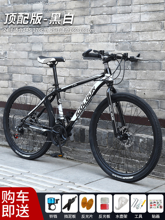 山地自行车男变速越野单车轻便双减震跑车上班...